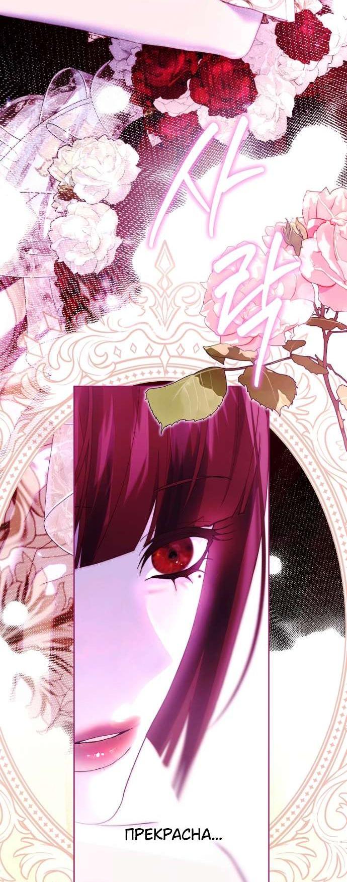 Манга Осколки хрустальной туфельки - Глава 17 Страница 2