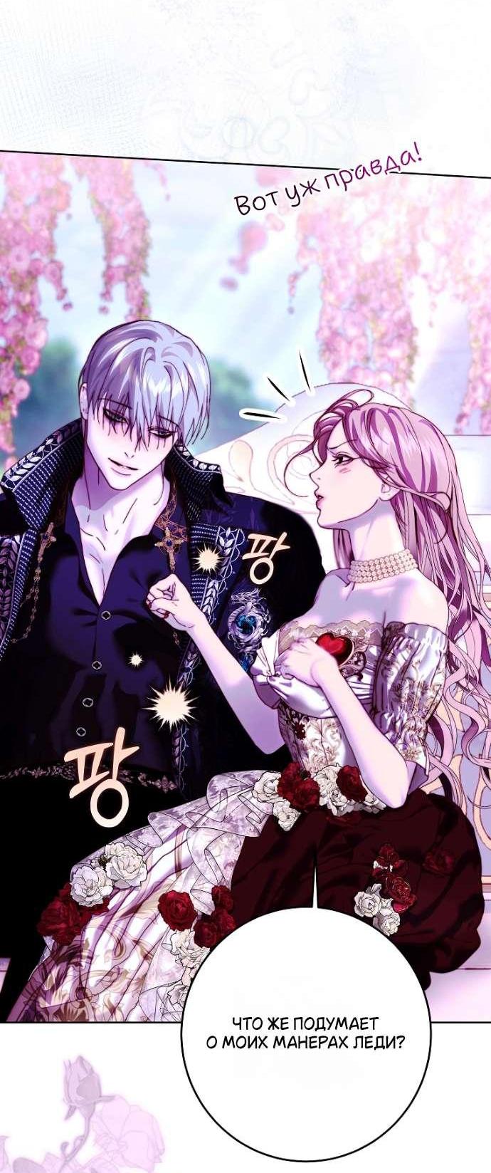 Манга Осколки хрустальной туфельки - Глава 17 Страница 11