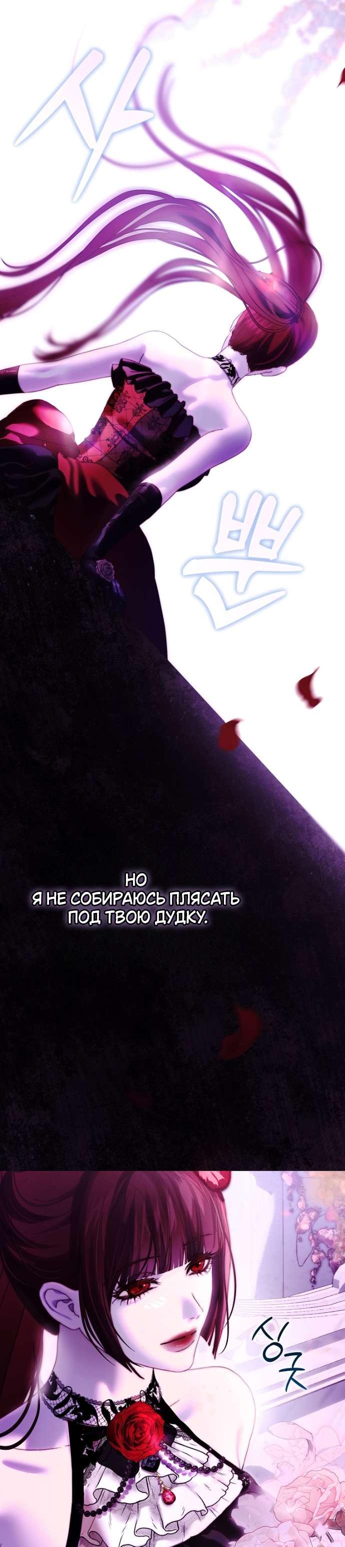 Манга Осколки хрустальной туфельки - Глава 17 Страница 22