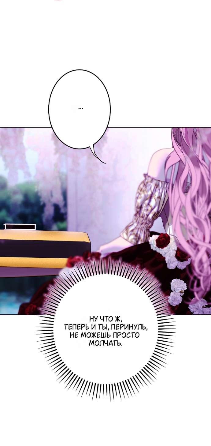 Манга Осколки хрустальной туфельки - Глава 17 Страница 34