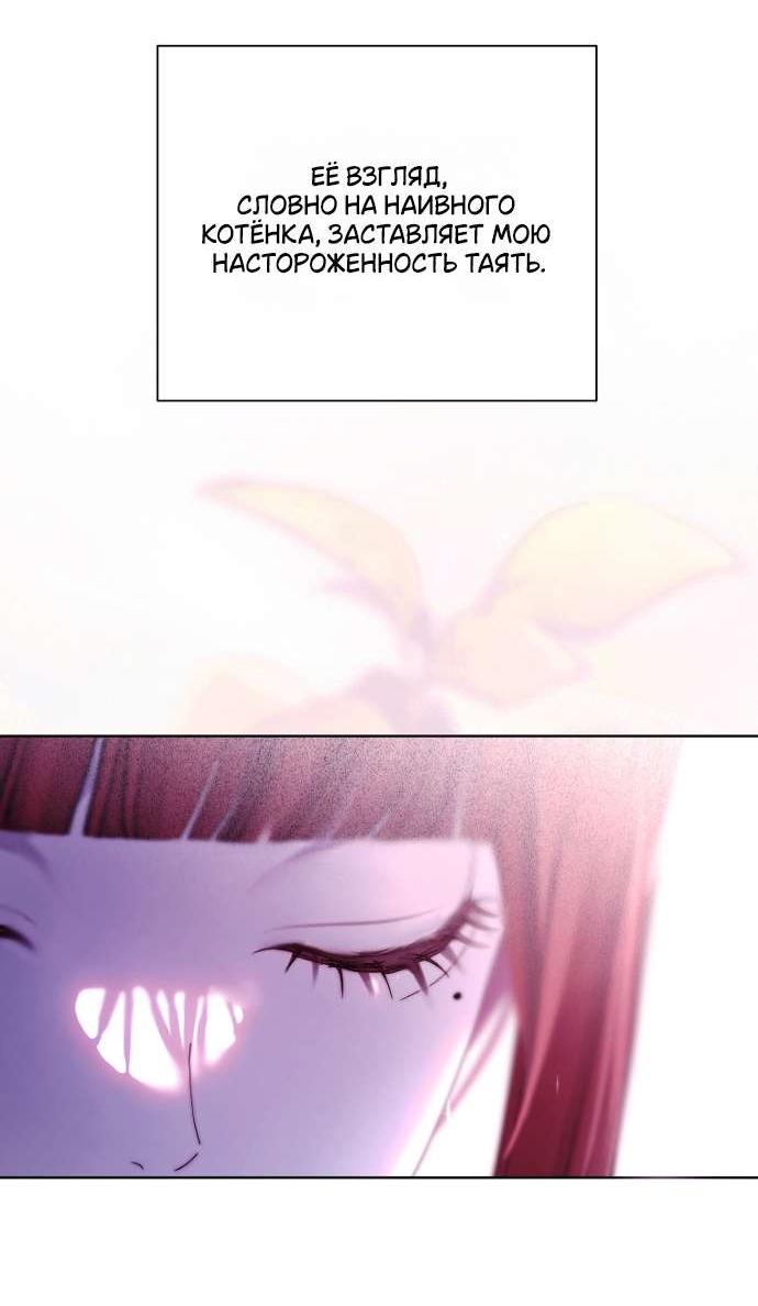 Манга Осколки хрустальной туфельки - Глава 17 Страница 45