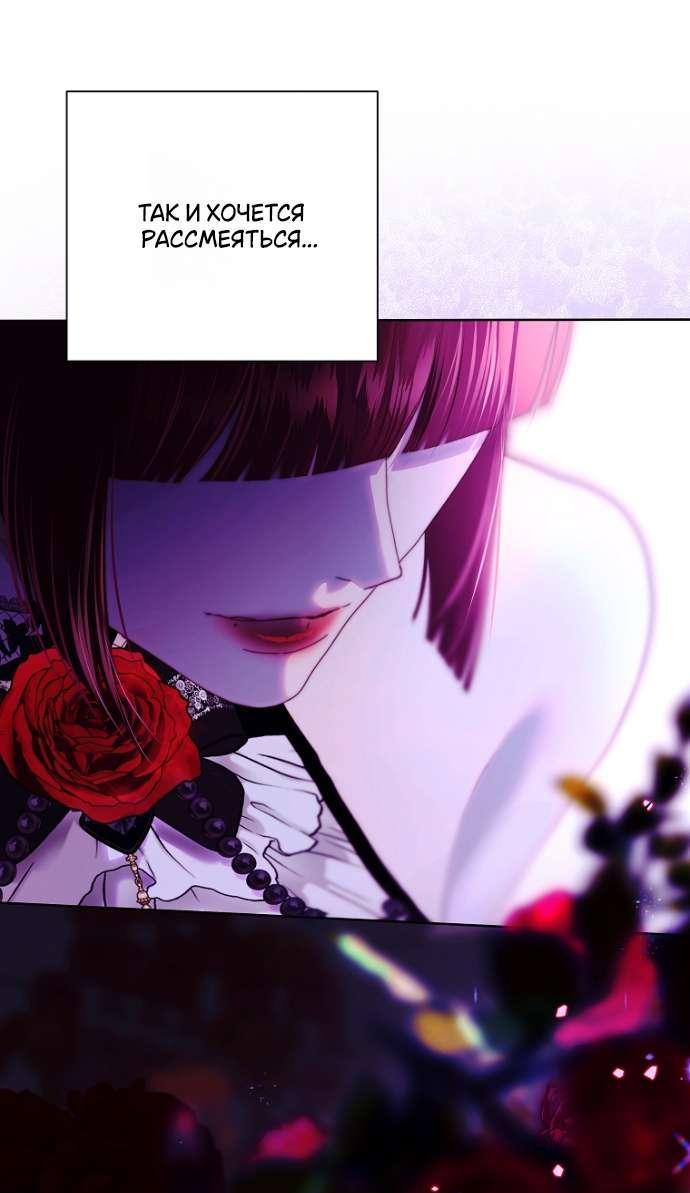 Манга Осколки хрустальной туфельки - Глава 17 Страница 28