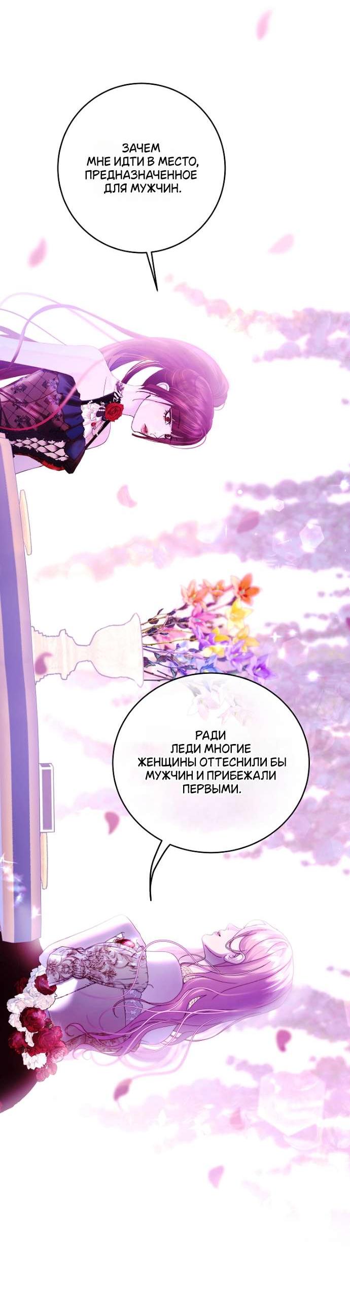Манга Осколки хрустальной туфельки - Глава 17 Страница 41