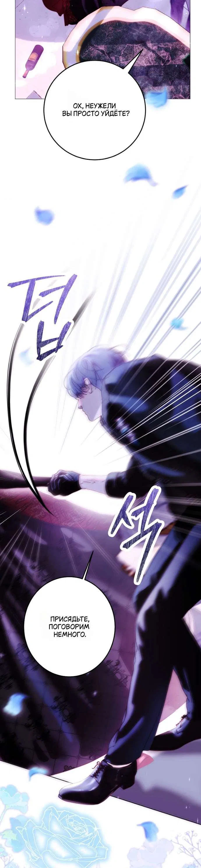 Манга Осколки хрустальной туфельки - Глава 17 Страница 7