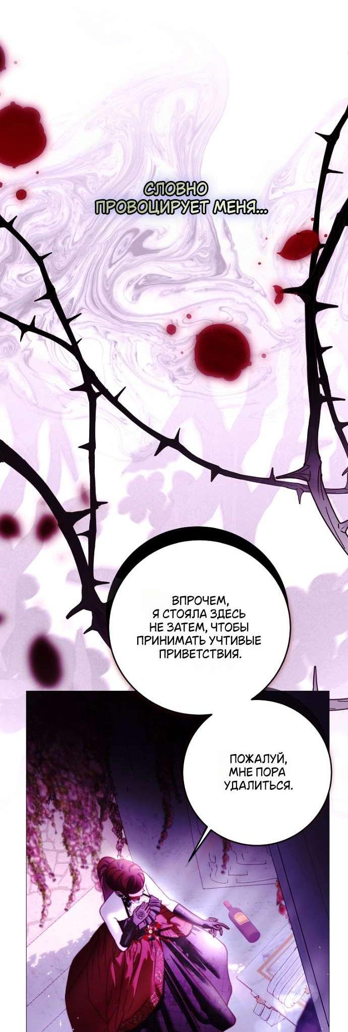 Манга Осколки хрустальной туфельки - Глава 17 Страница 6