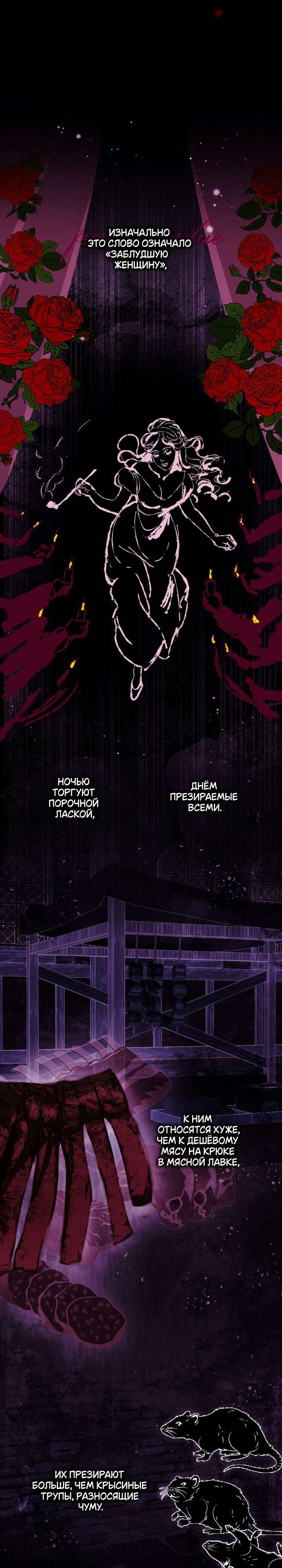 Манга Осколки хрустальной туфельки - Глава 17 Страница 17