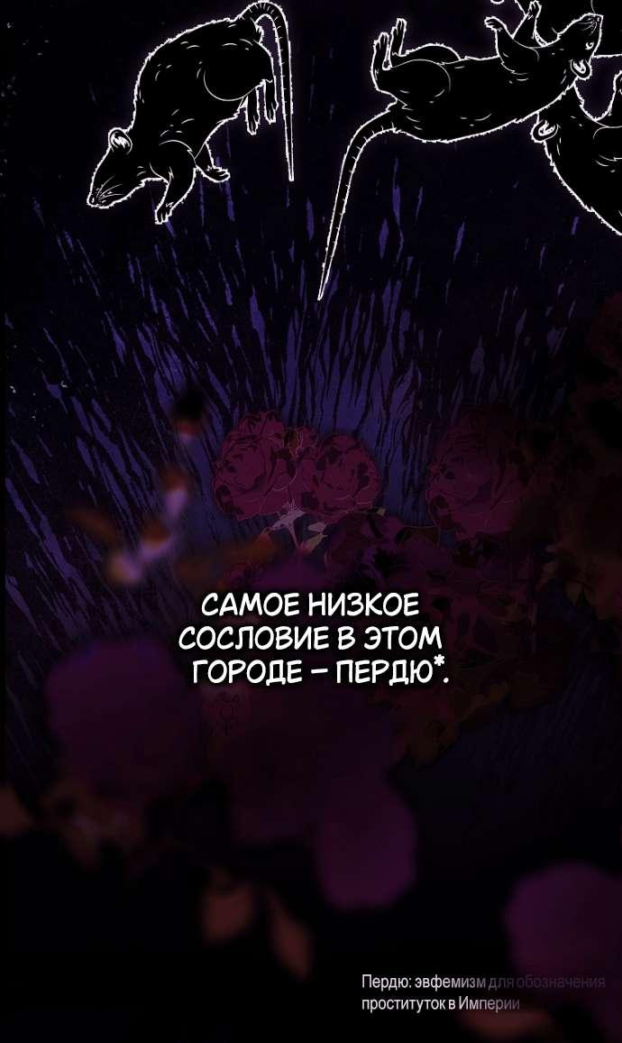 Манга Осколки хрустальной туфельки - Глава 17 Страница 18