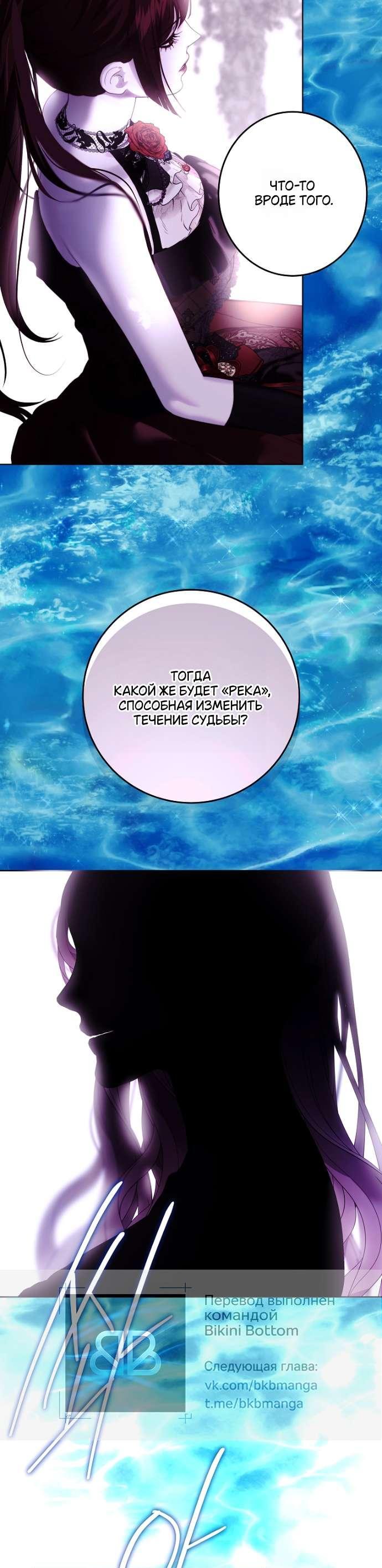 Манга Осколки хрустальной туфельки - Глава 17 Страница 49