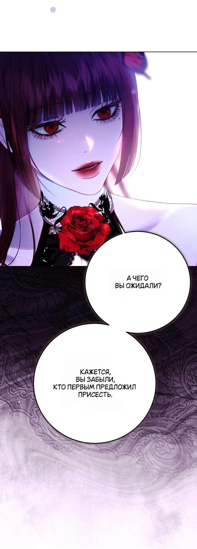 Манга Осколки хрустальной туфельки - Глава 17 Страница 24