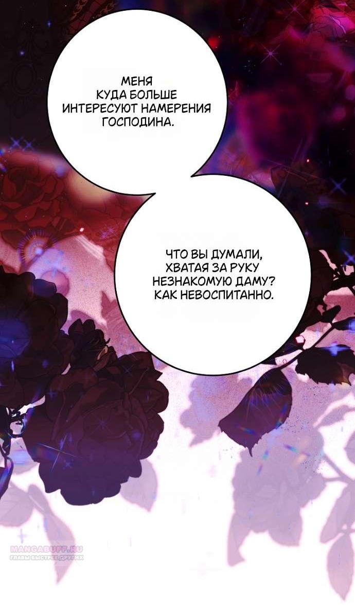 Манга Осколки хрустальной туфельки - Глава 17 Страница 30