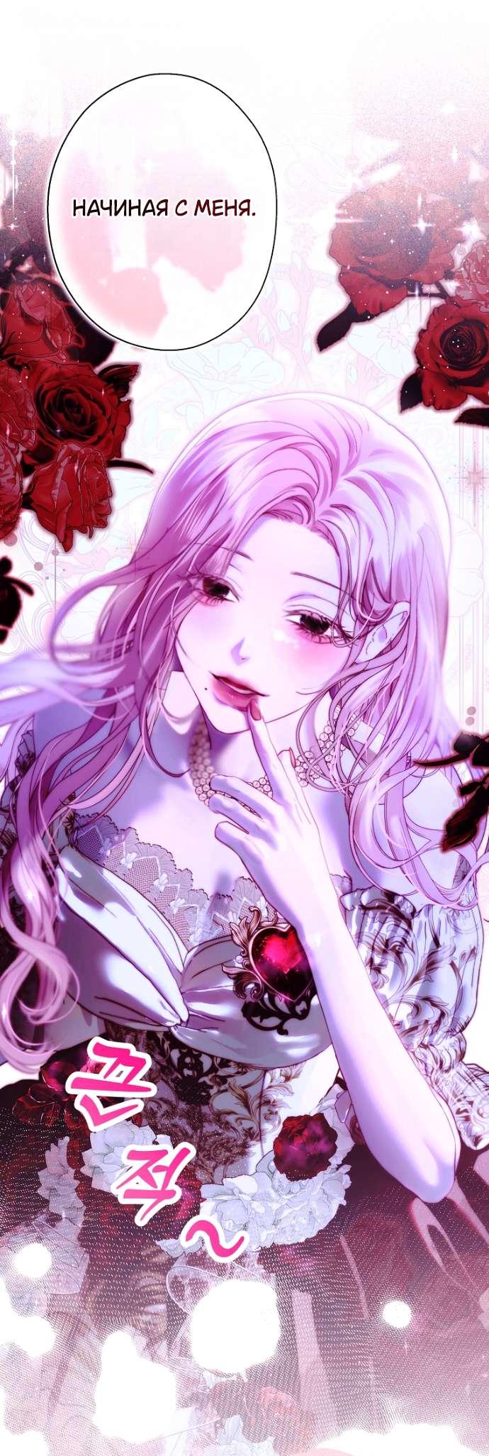 Манга Осколки хрустальной туфельки - Глава 17 Страница 42