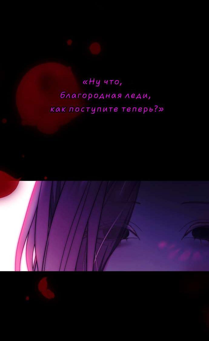 Манга Осколки хрустальной туфельки - Глава 17 Страница 16