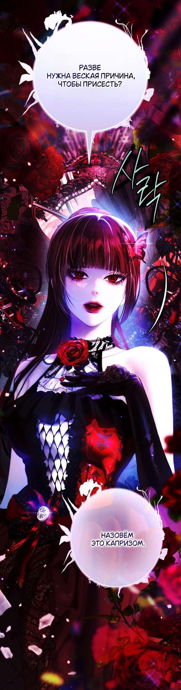 Манга Осколки хрустальной туфельки - Глава 17 Страница 29