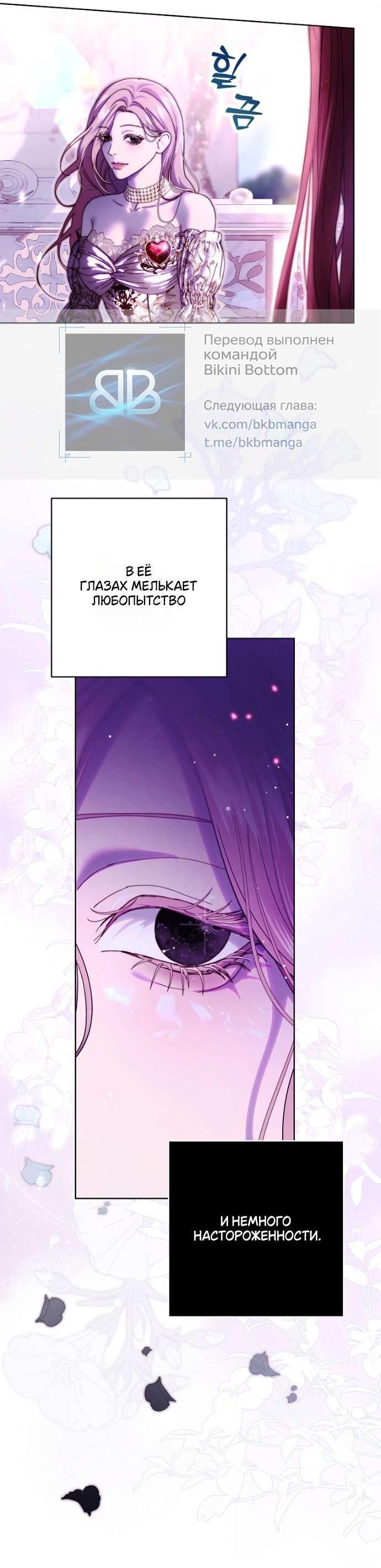 Манга Осколки хрустальной туфельки - Глава 17 Страница 27