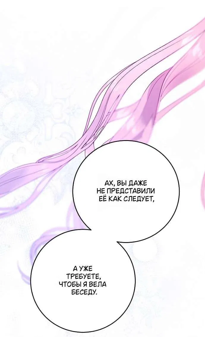 Манга Осколки хрустальной туфельки - Глава 17 Страница 10