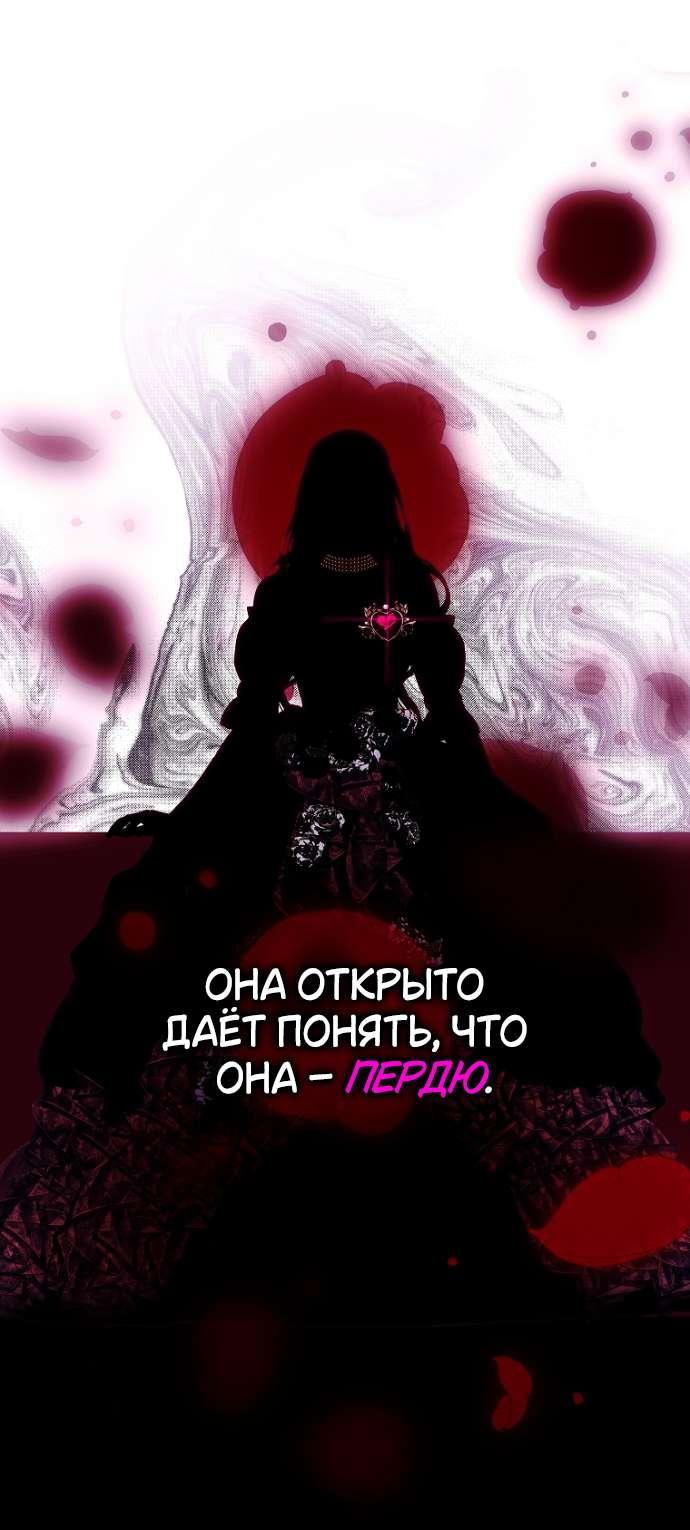 Манга Осколки хрустальной туфельки - Глава 17 Страница 15