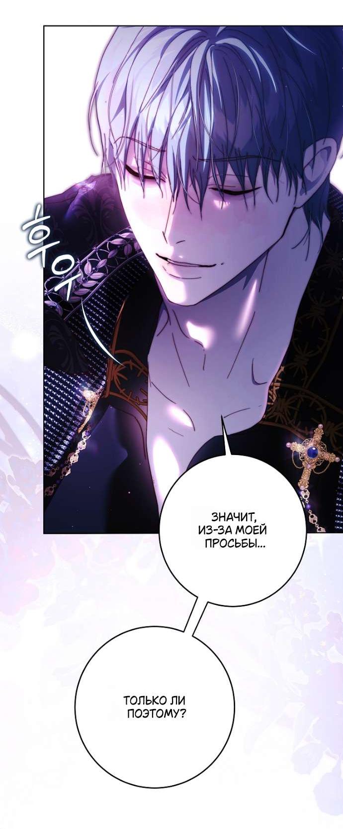 Манга Осколки хрустальной туфельки - Глава 17 Страница 26