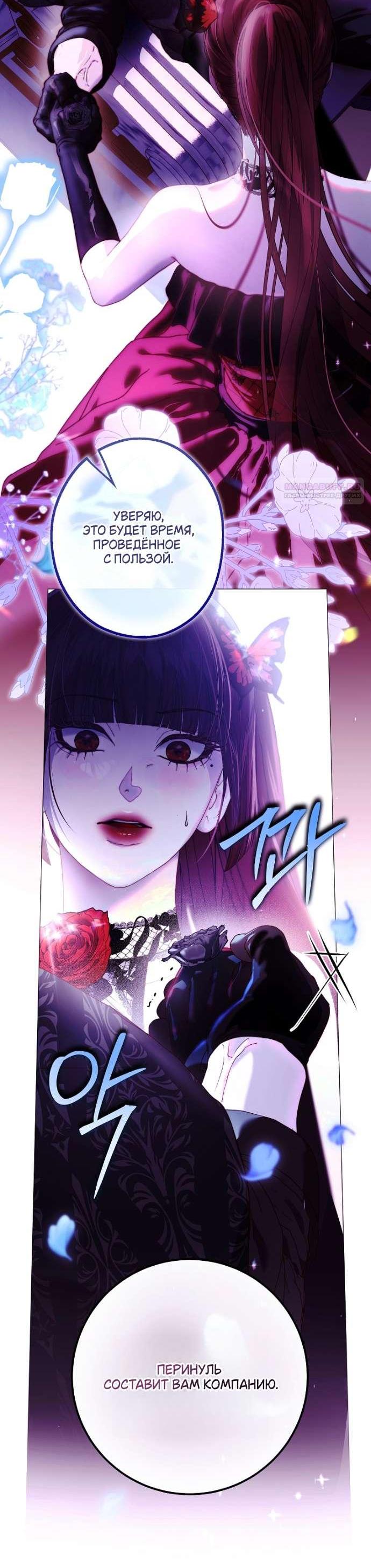 Манга Осколки хрустальной туфельки - Глава 17 Страница 9