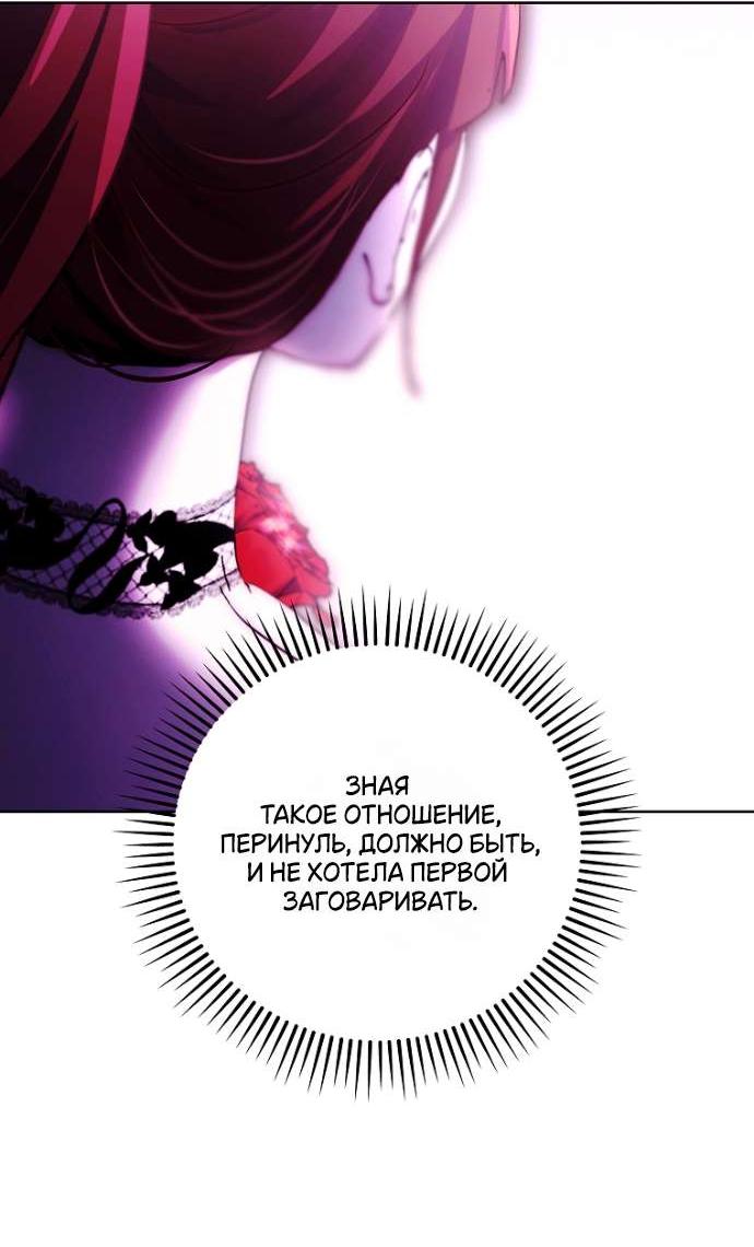 Манга Осколки хрустальной туфельки - Глава 17 Страница 20