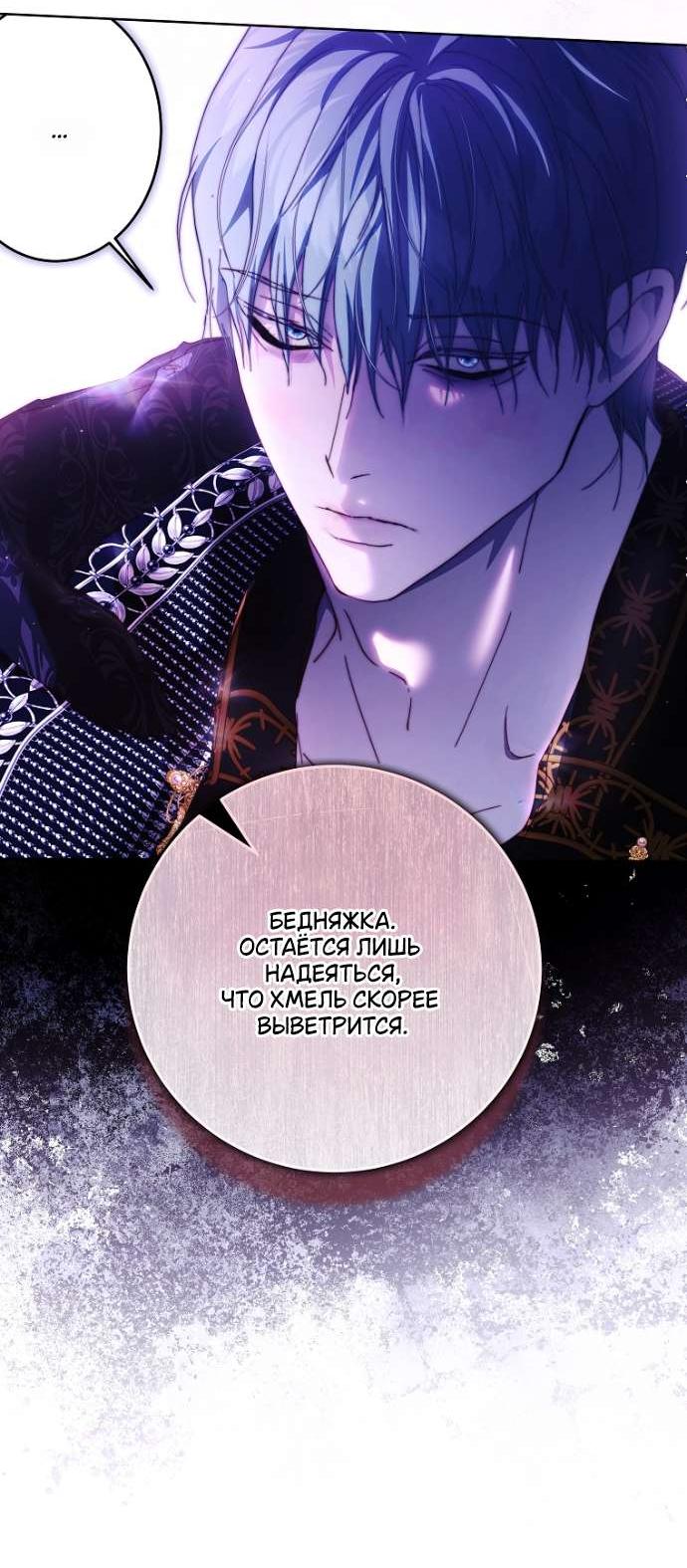 Манга Осколки хрустальной туфельки - Глава 17 Страница 25