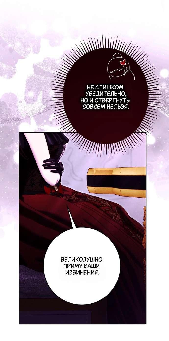 Манга Осколки хрустальной туфельки - Глава 17 Страница 32