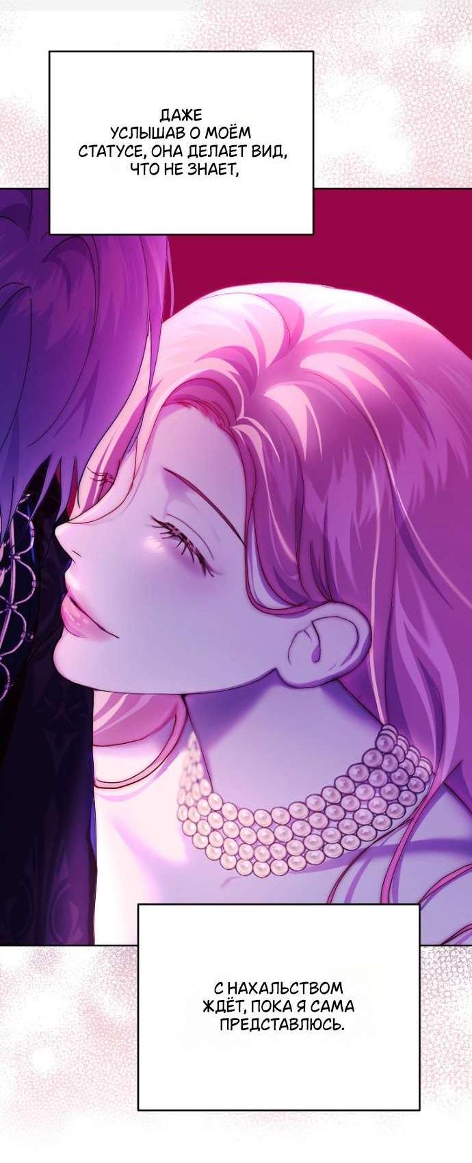 Манга Осколки хрустальной туфельки - Глава 17 Страница 5