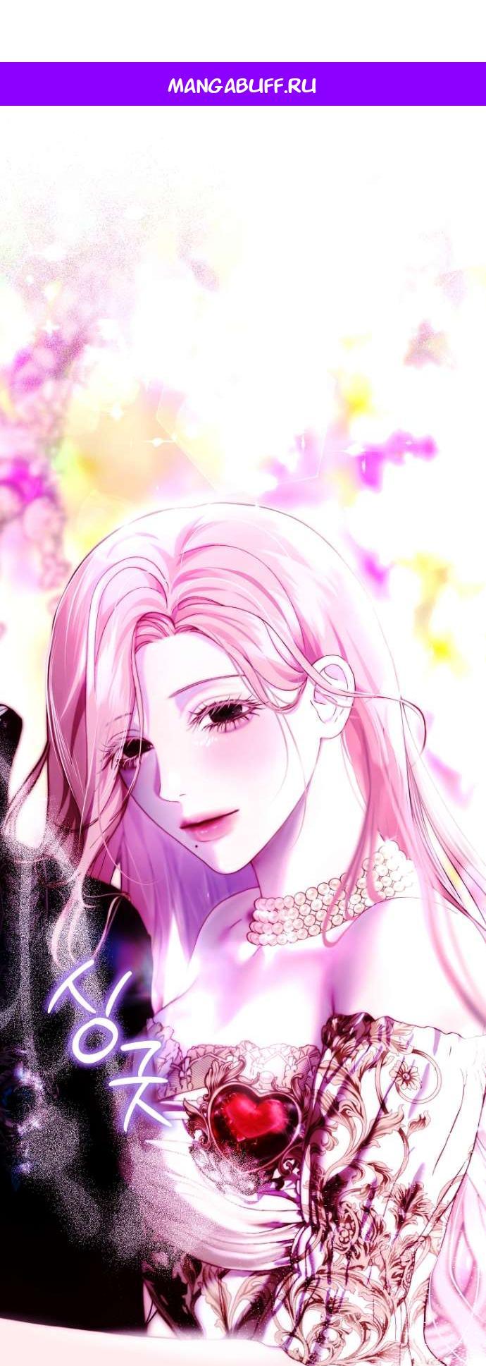 Манга Осколки хрустальной туфельки - Глава 17 Страница 1