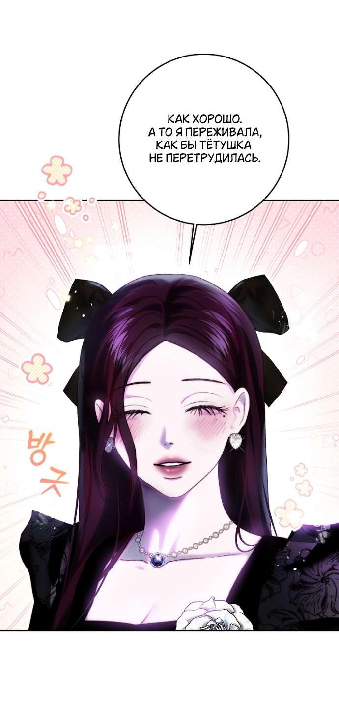 Манга Осколки хрустальной туфельки - Глава 16 Страница 18