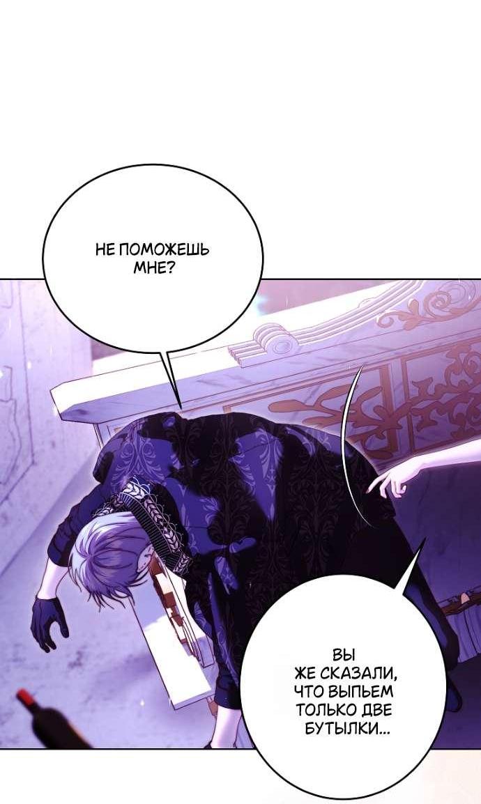 Манга Осколки хрустальной туфельки - Глава 16 Страница 46