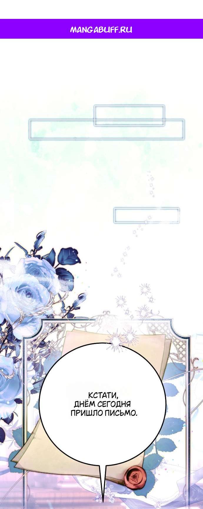 Манга Осколки хрустальной туфельки - Глава 16 Страница 1