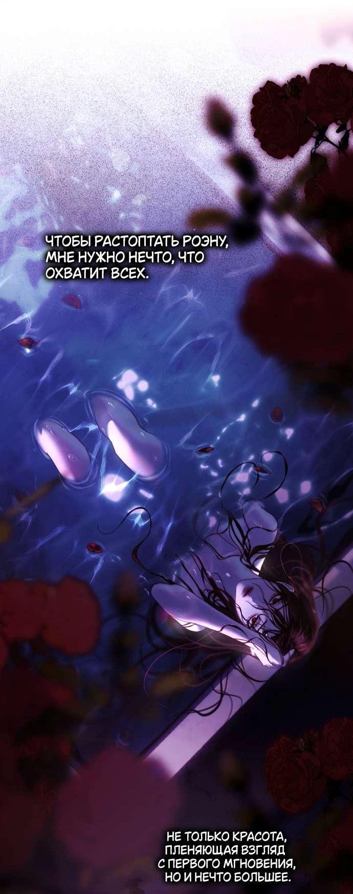 Манга Осколки хрустальной туфельки - Глава 16 Страница 30