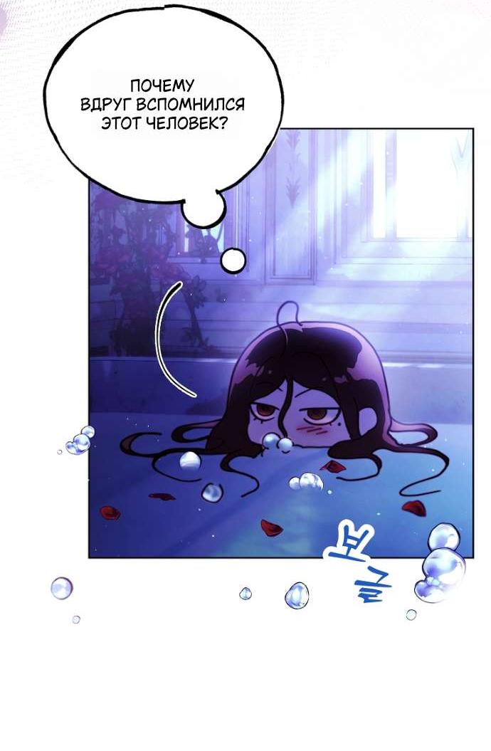 Манга Осколки хрустальной туфельки - Глава 16 Страница 32