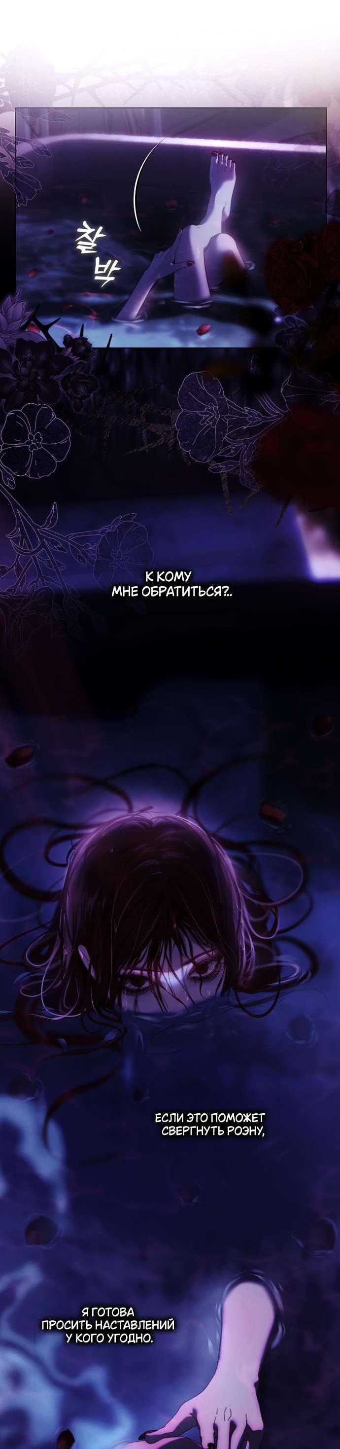 Манга Осколки хрустальной туфельки - Глава 16 Страница 35