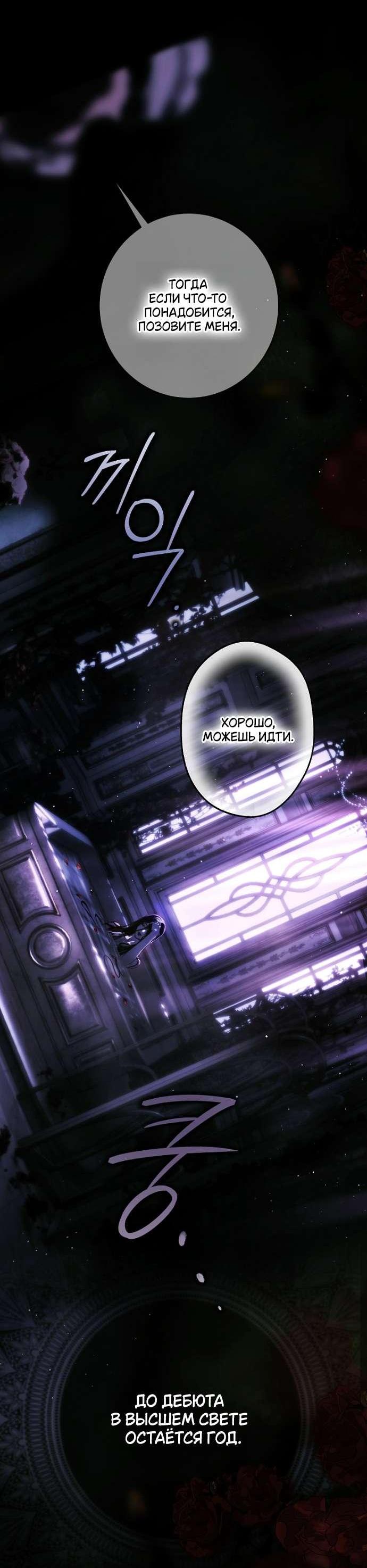 Манга Осколки хрустальной туфельки - Глава 16 Страница 27