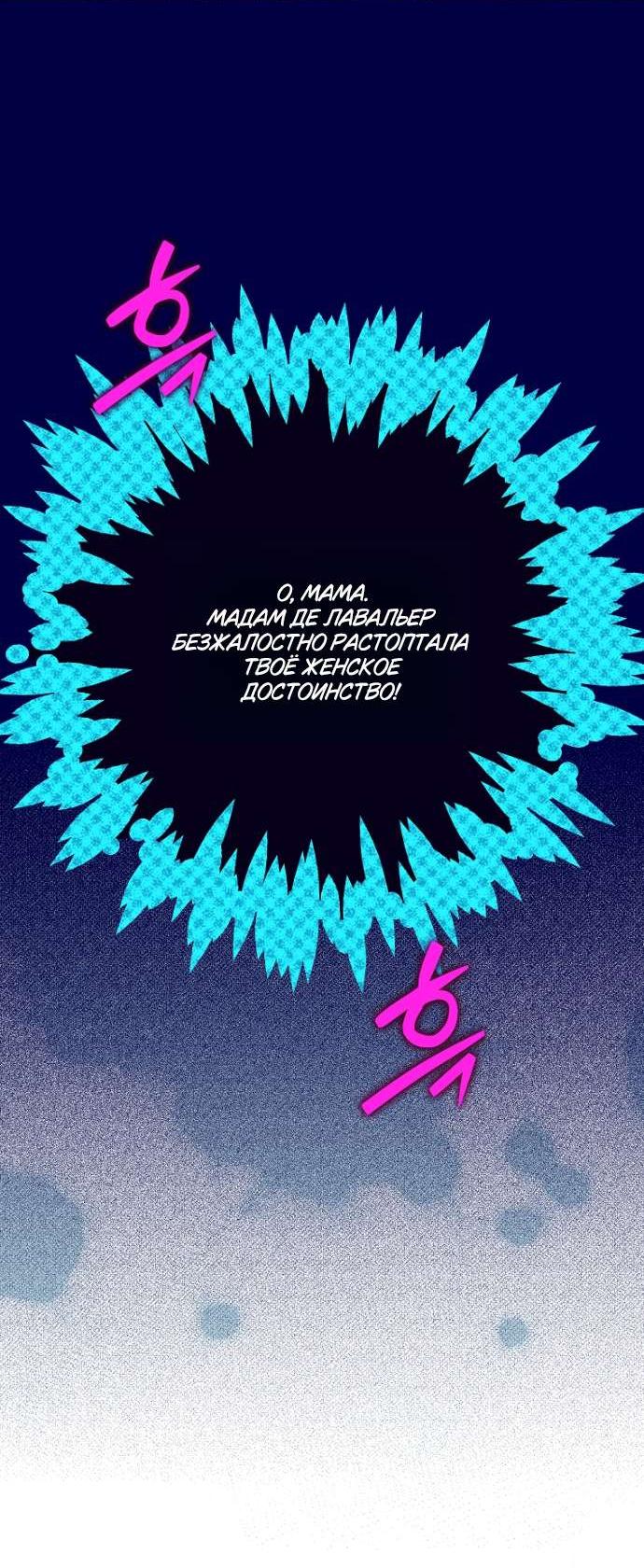 Манга Осколки хрустальной туфельки - Глава 16 Страница 13