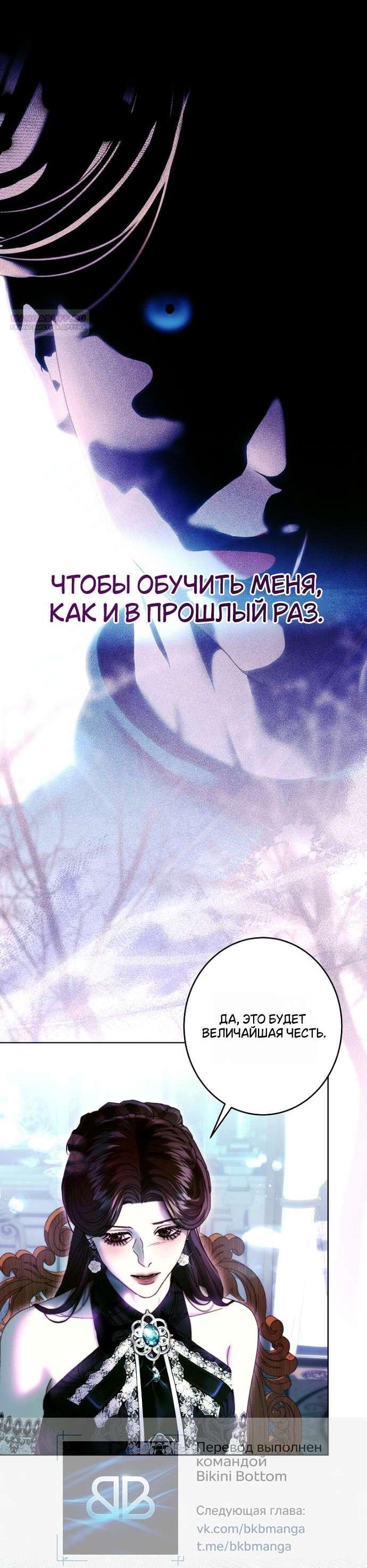 Манга Осколки хрустальной туфельки - Глава 16 Страница 9