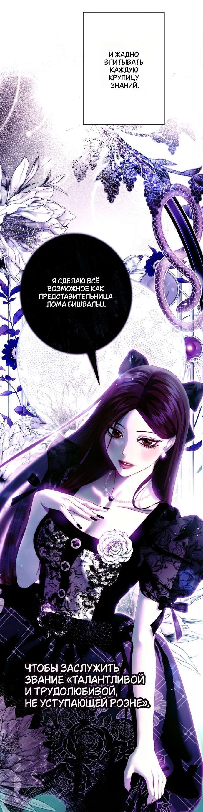 Манга Осколки хрустальной туфельки - Глава 16 Страница 24