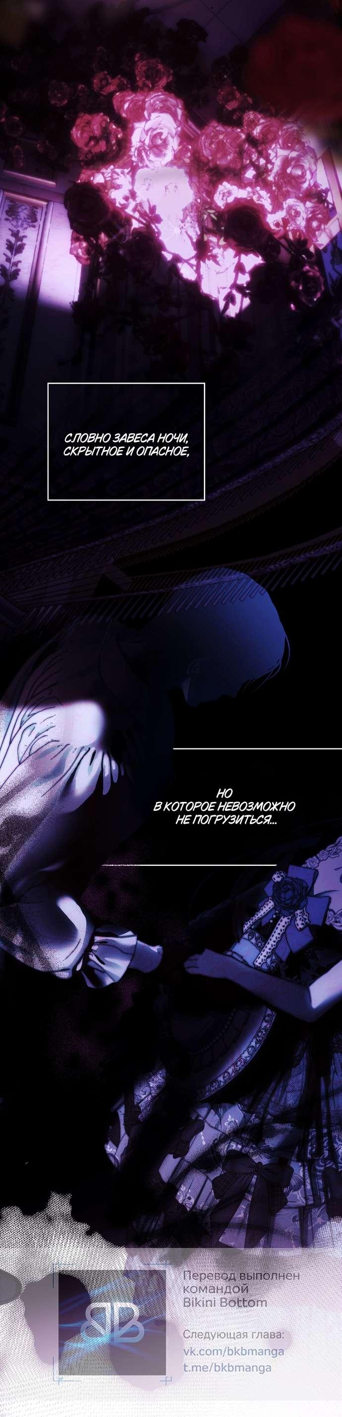 Манга Осколки хрустальной туфельки - Глава 16 Страница 31