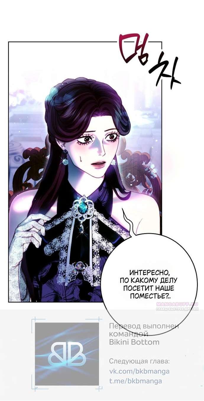 Манга Осколки хрустальной туфельки - Глава 16 Страница 3