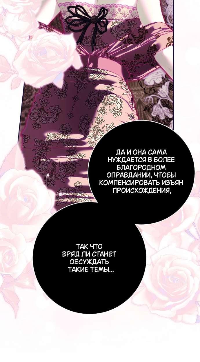 Манга Осколки хрустальной туфельки - Глава 16 Страница 34