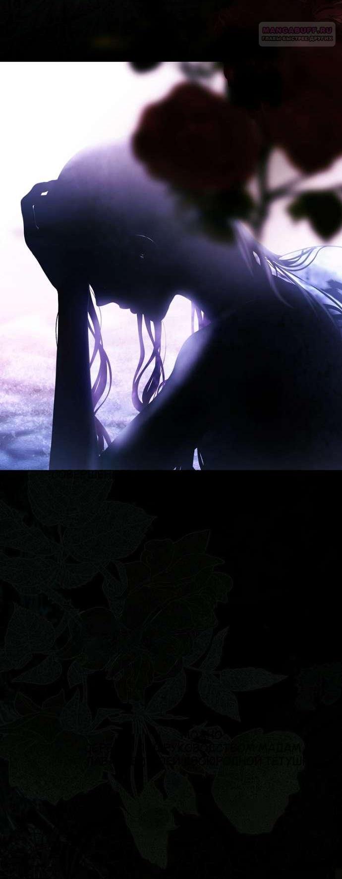 Манга Осколки хрустальной туфельки - Глава 16 Страница 28