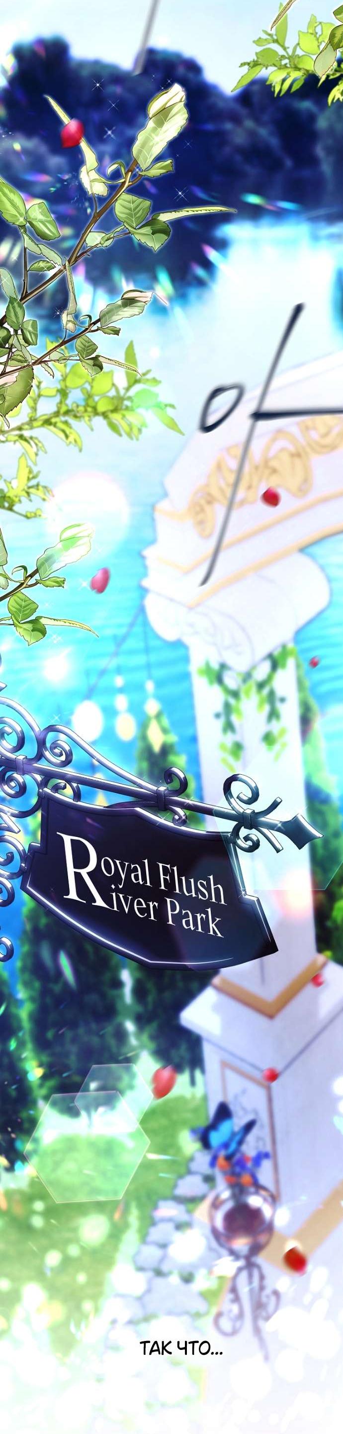 Манга Осколки хрустальной туфельки - Глава 16 Страница 38