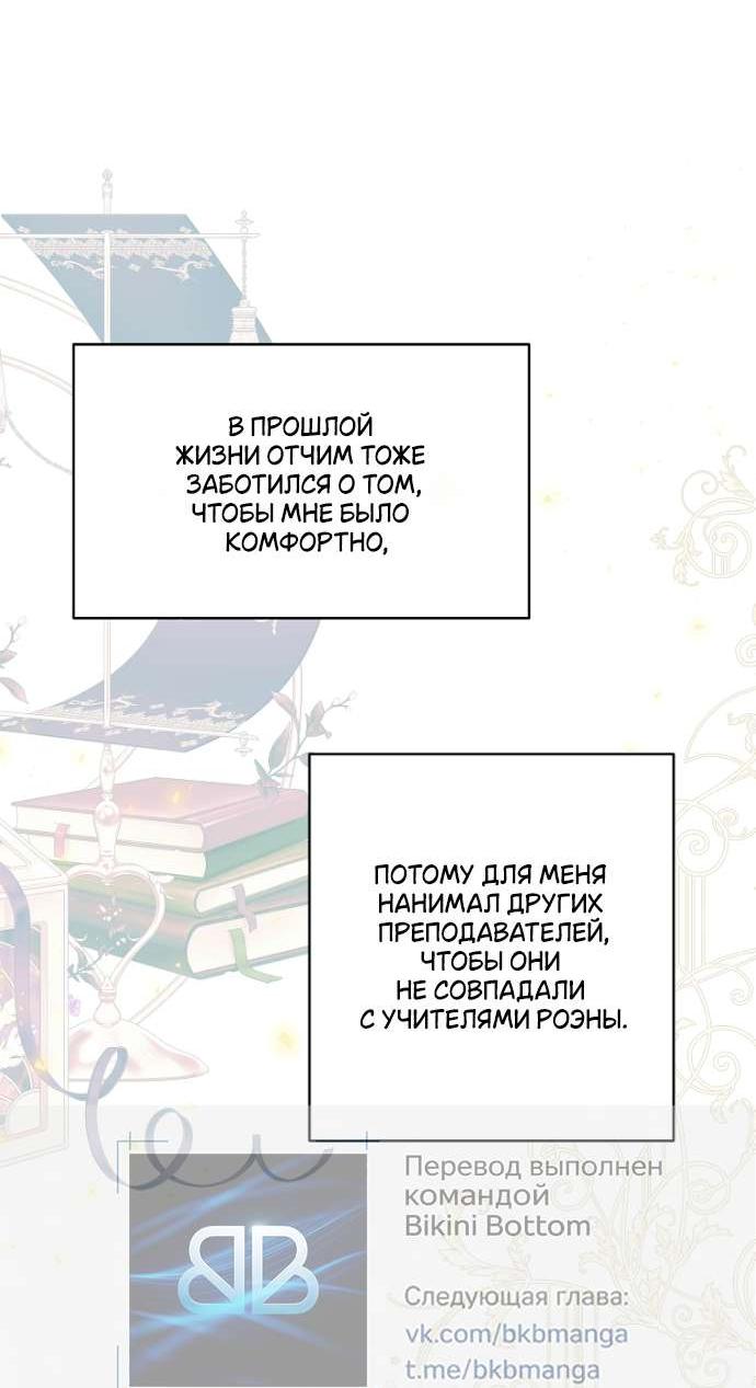 Манга Осколки хрустальной туфельки - Глава 16 Страница 19