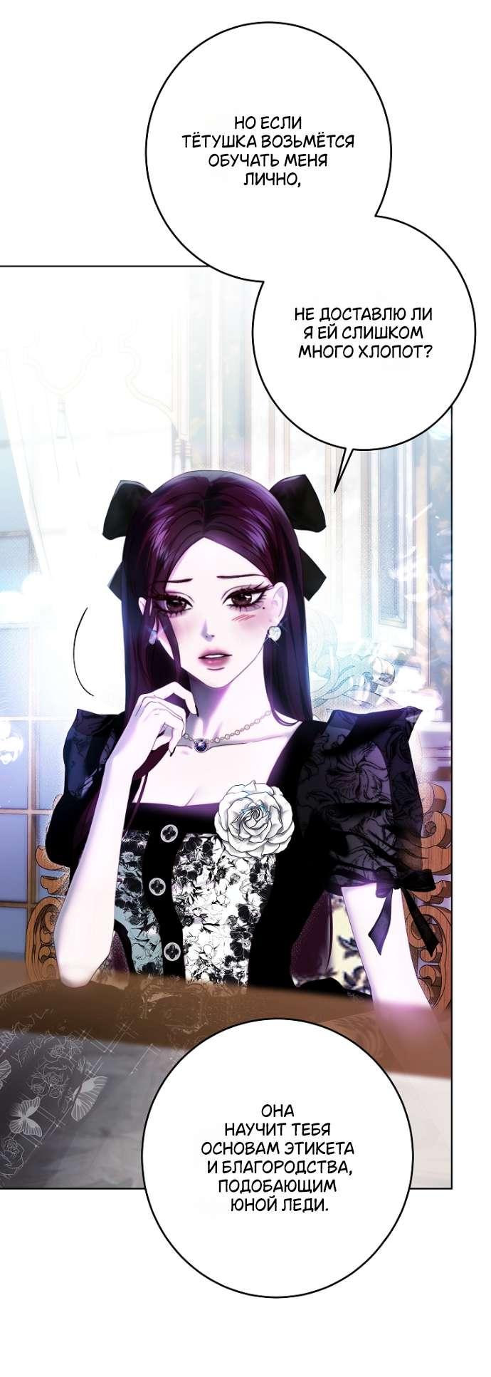 Манга Осколки хрустальной туфельки - Глава 16 Страница 16