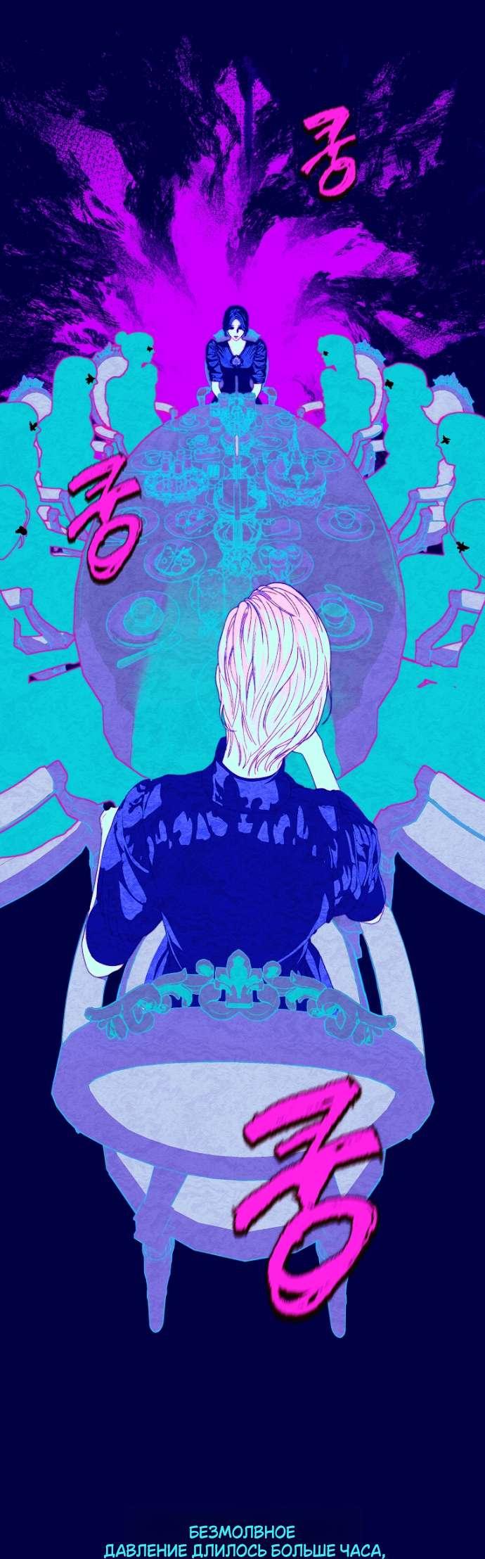 Манга Осколки хрустальной туфельки - Глава 16 Страница 11