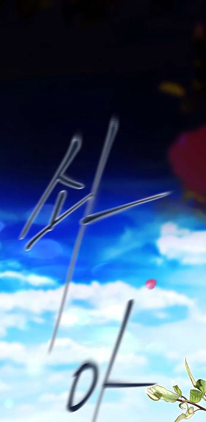 Манга Осколки хрустальной туфельки - Глава 16 Страница 37