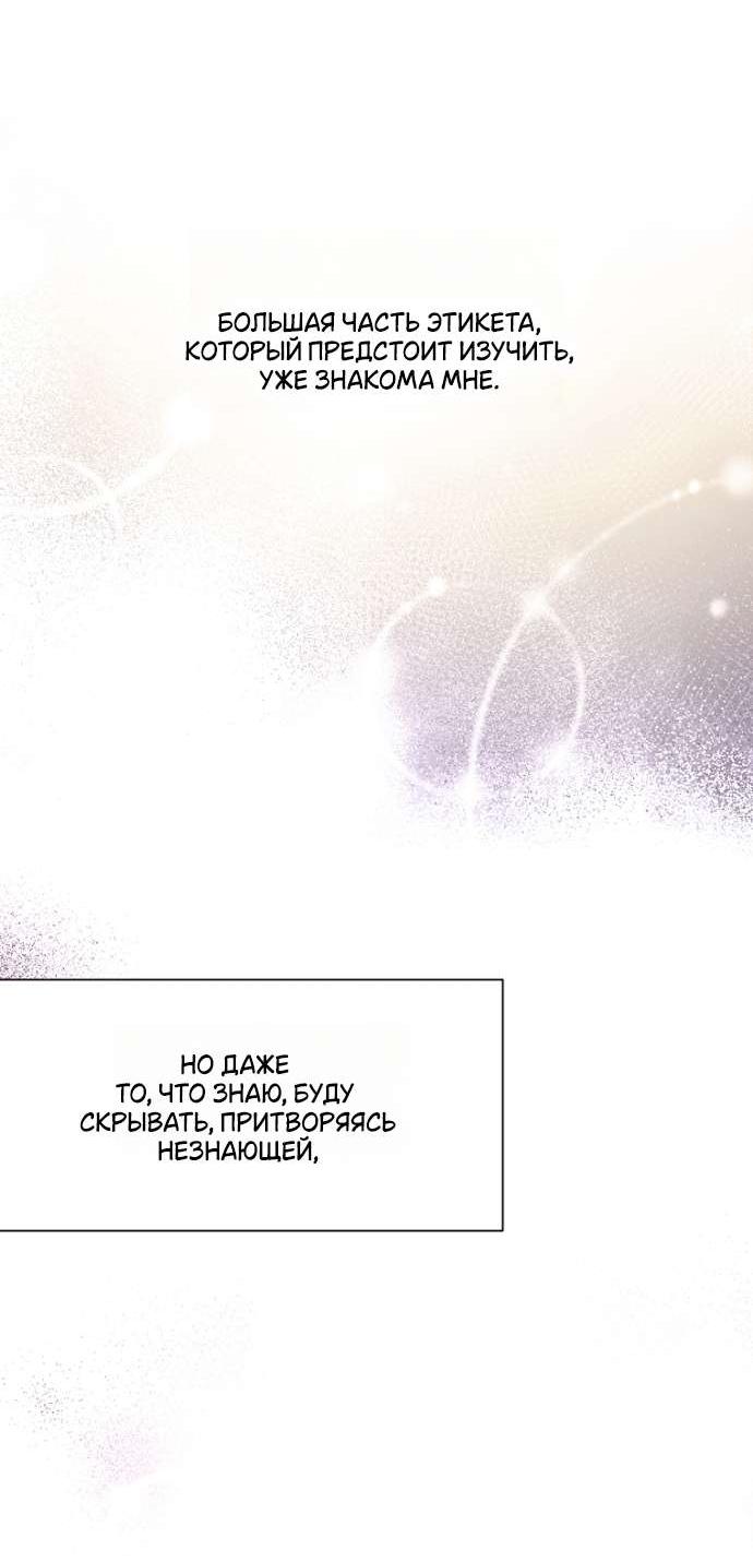 Манга Осколки хрустальной туфельки - Глава 16 Страница 23
