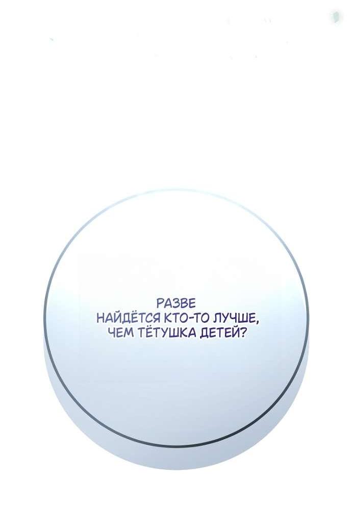 Манга Осколки хрустальной туфельки - Глава 16 Страница 7
