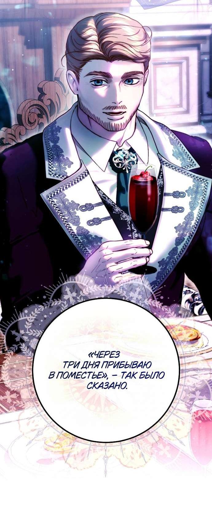 Манга Осколки хрустальной туфельки - Глава 16 Страница 2