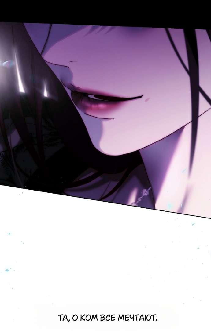 Манга Осколки хрустальной туфельки - Глава 16 Страница 6